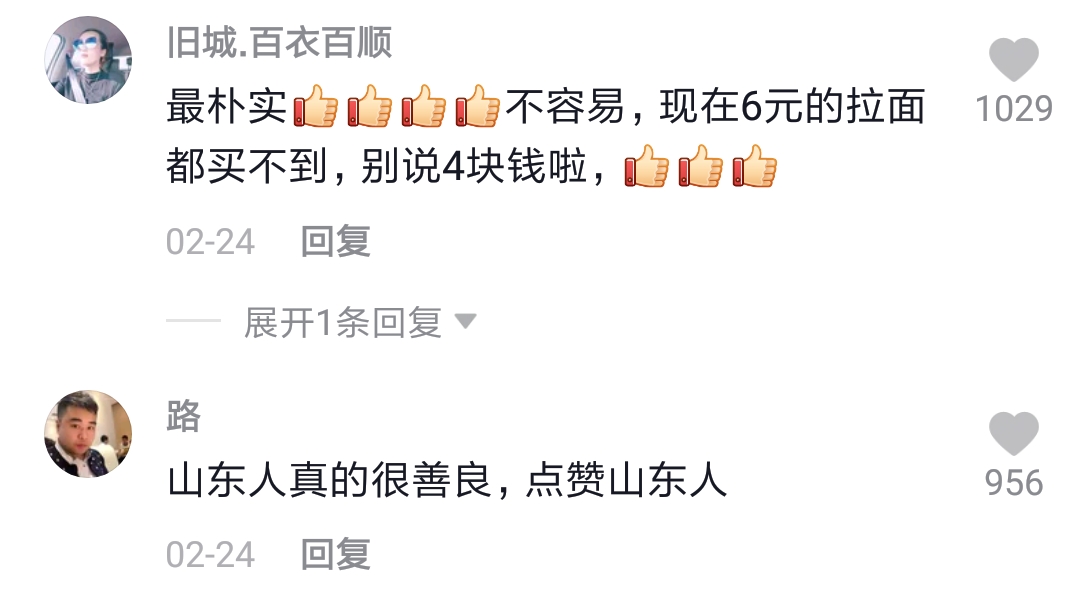 3元拉面哥坚持15年不涨价，一夜涨粉200万，他究竟怎么火的