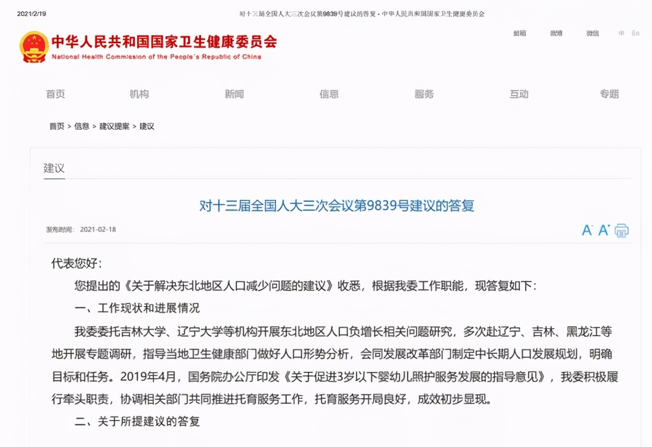 真放开三胎，楼市会迎来大量购买力吗？