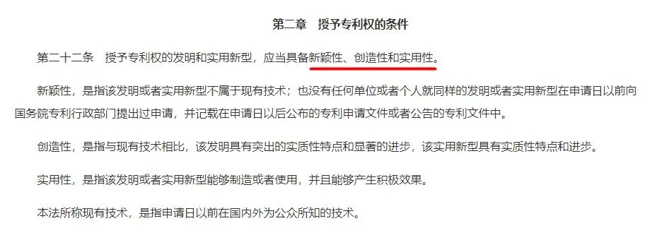 读最高院知识产权法庭裁判要旨（2020）有感—专利同日申请的弊端