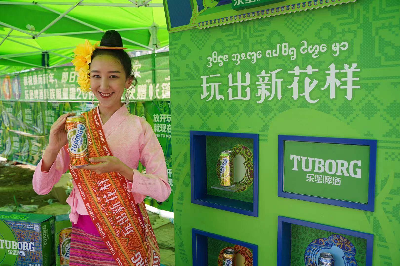 如哩金湾！乐堡啤酒联手取水少女选拔大赛，云过泼水节