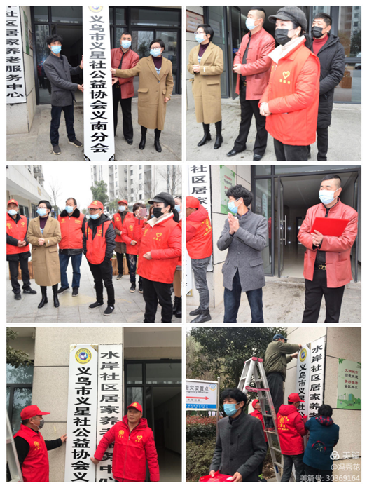 浙江义乌：举行冯雪峰故居爱国主义教育基地挂牌仪式