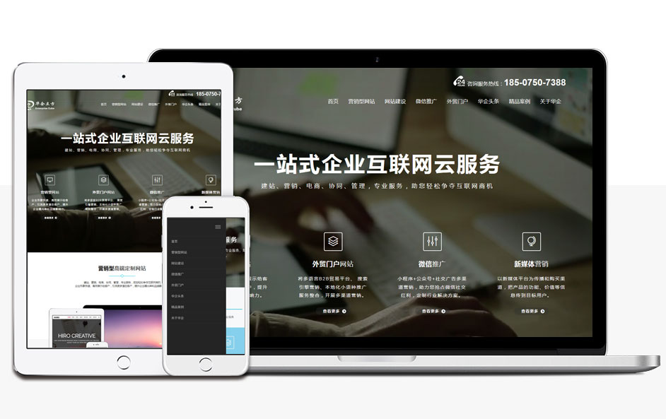 企业应该如何做好网络推广？你的思维要转变