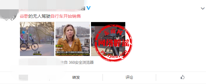 谷歌推出智能自行车，平衡感超强，想推都推不倒？是真的吗？