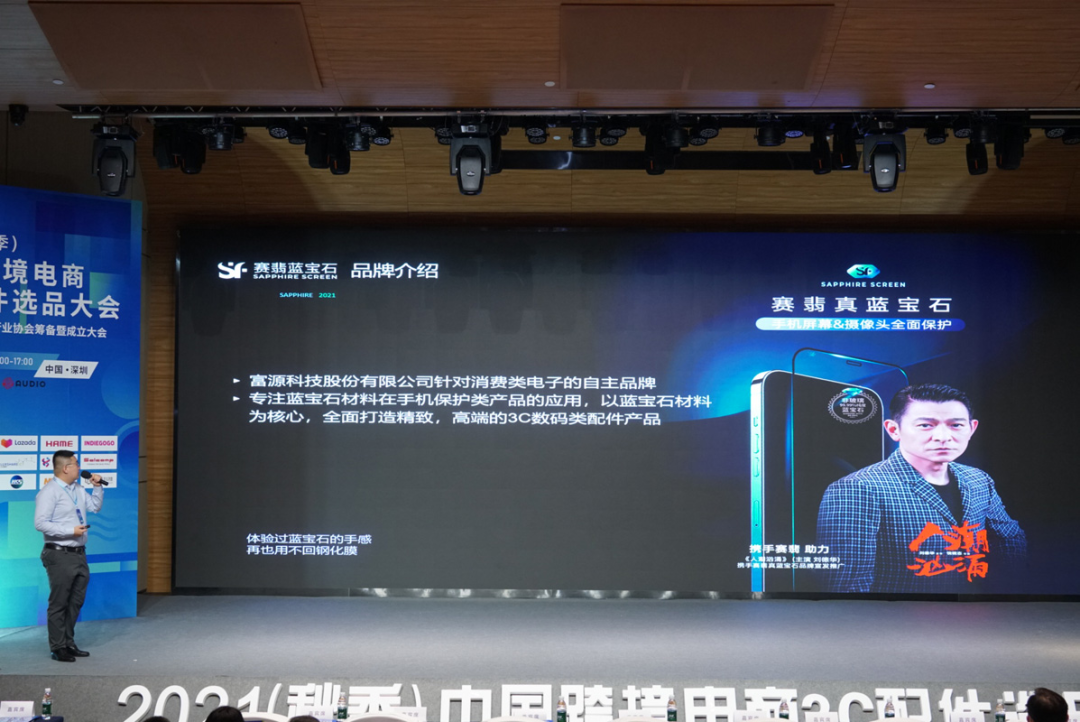 iPhone 13上市，跨境电商3C配件选品大会火爆，上千款配件齐亮相