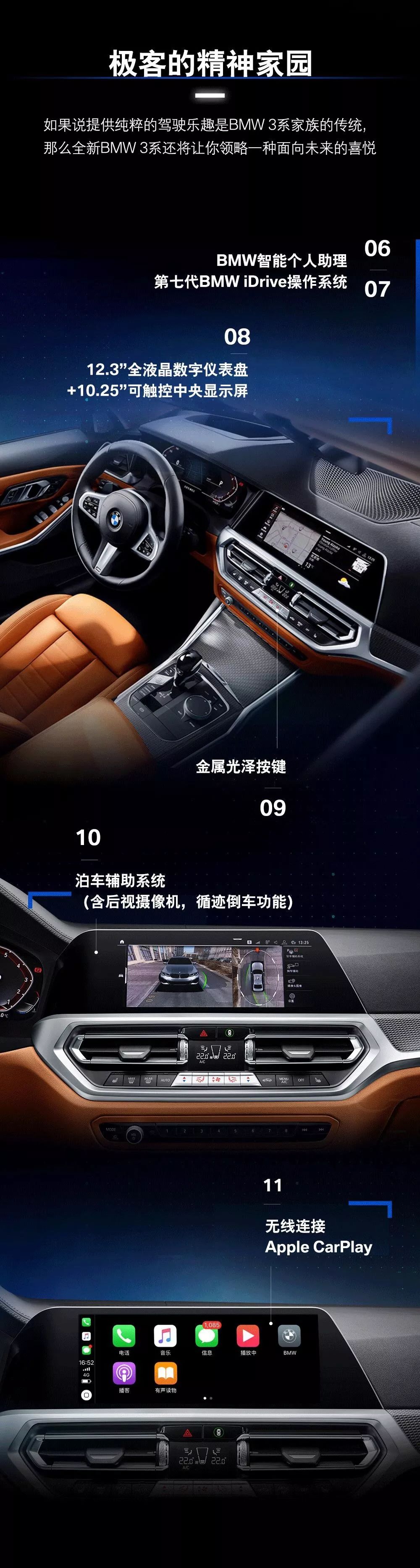 宠粉时刻到！玩转热爱——宁波小区全新BMW 3系粉丝主题日