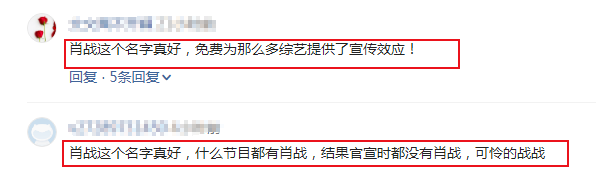 肖战又被综艺节目列入拟邀名单，却遭粉丝反感，原因让人心疼