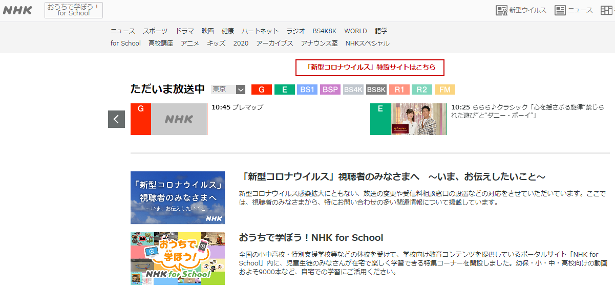 2020年那些相见恨晚的日语学习网站