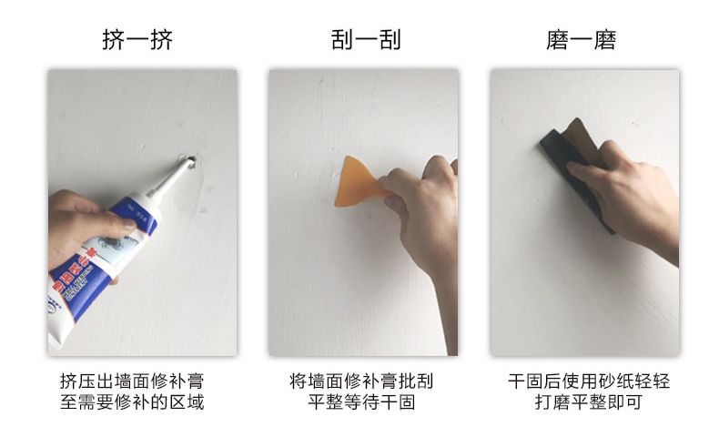 墙面破损总掉灰！你该试试这款墙面修补膏！一挤一刮，轻松修补