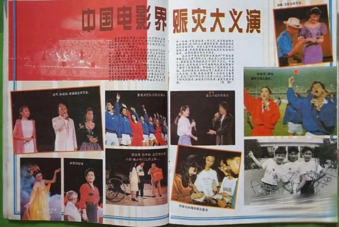 1991年夏天，中国华东水灾，香港演艺界创造了怎样的奇迹？
