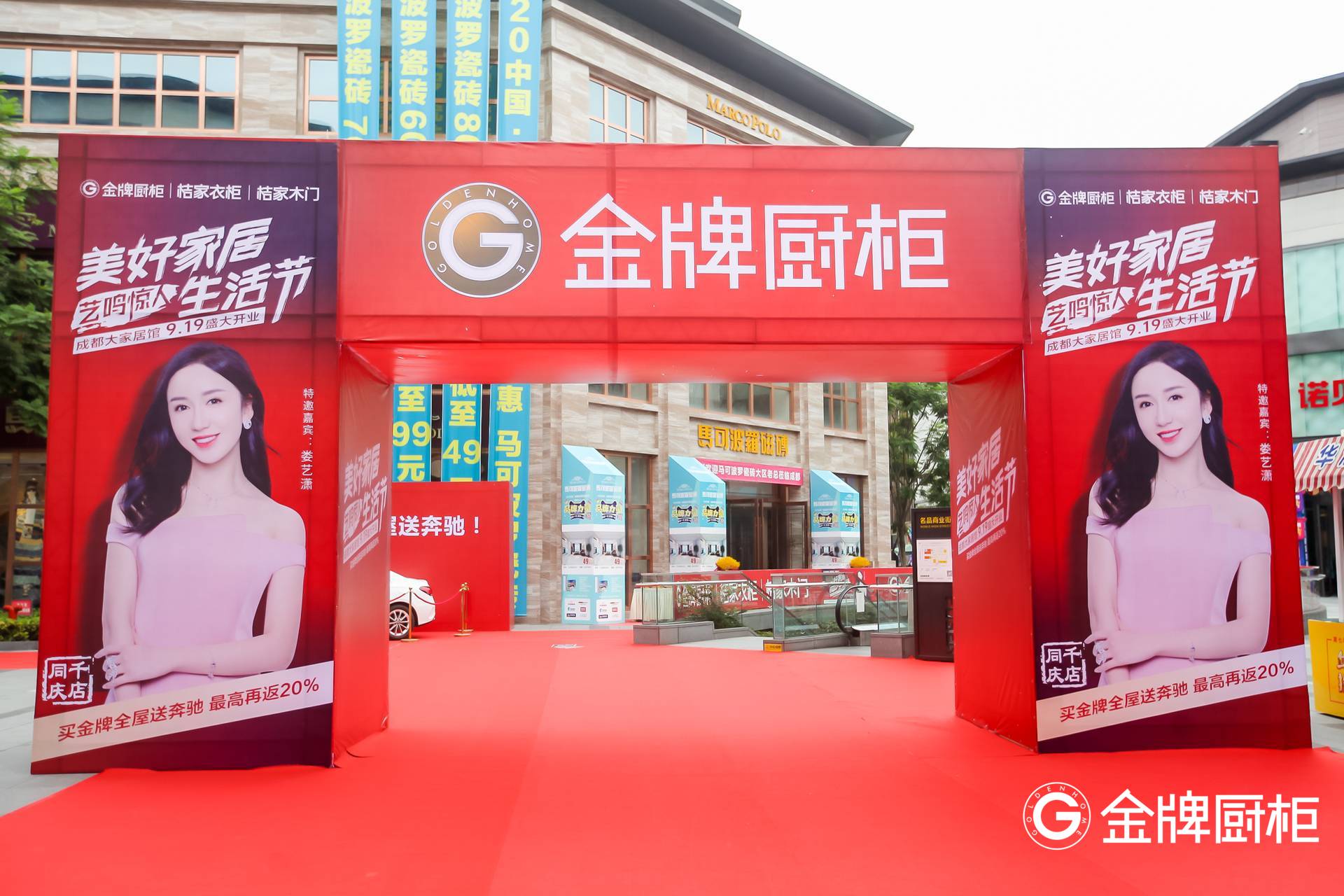 一站式家装购物带来全新体验，金牌厨柜成都大家居馆盛大开业