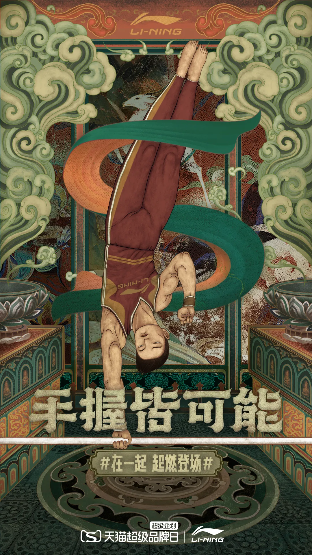 这组海报,打出了今年奥运营销的MVP