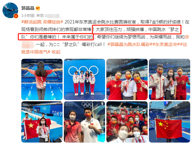 39岁郭晶晶赤脚上跳水台！黑眼圈浓重显憔悴，每天工作长达11小时