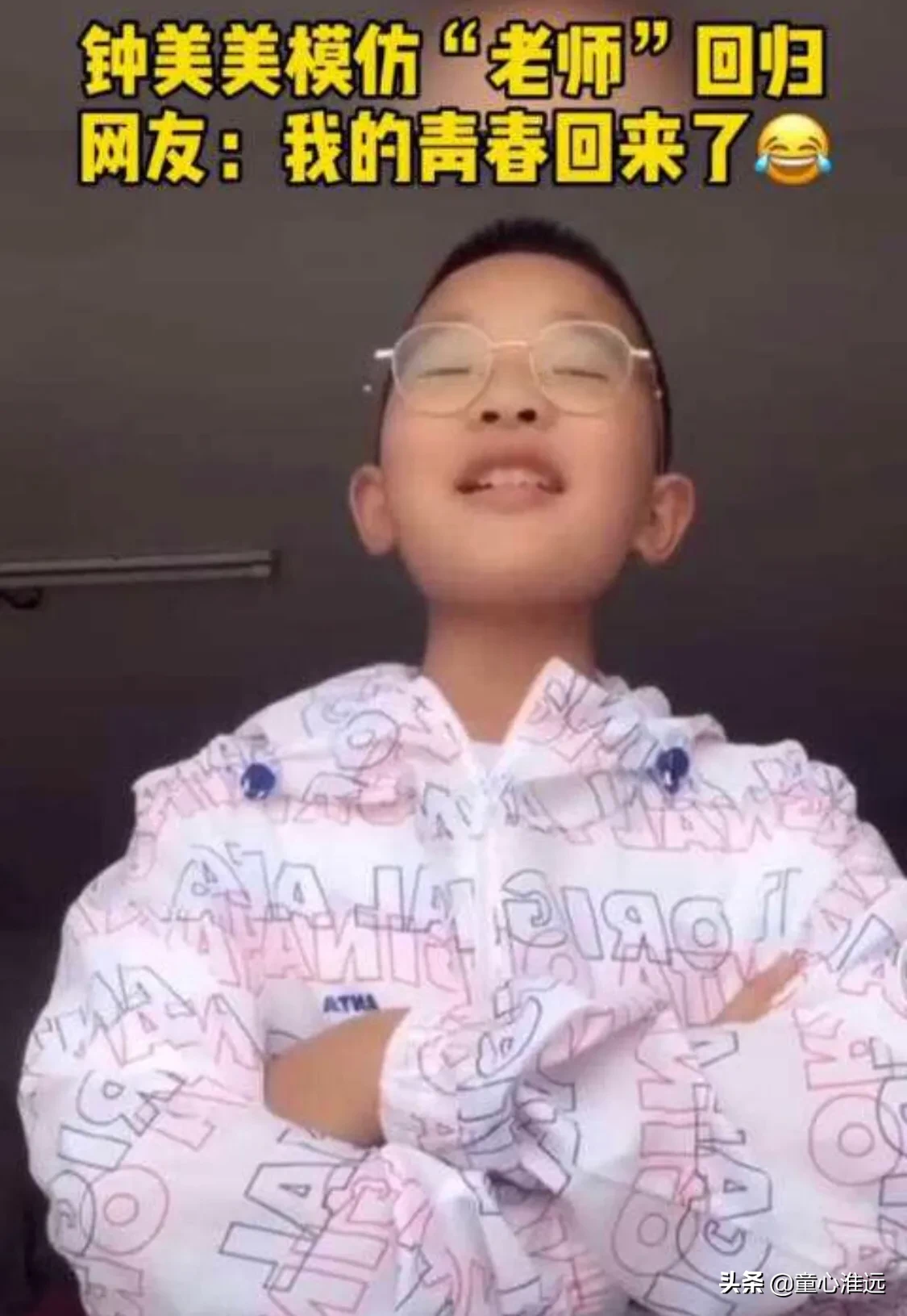 那个模仿数学老师火爆网络的钟美美,成绩怎么