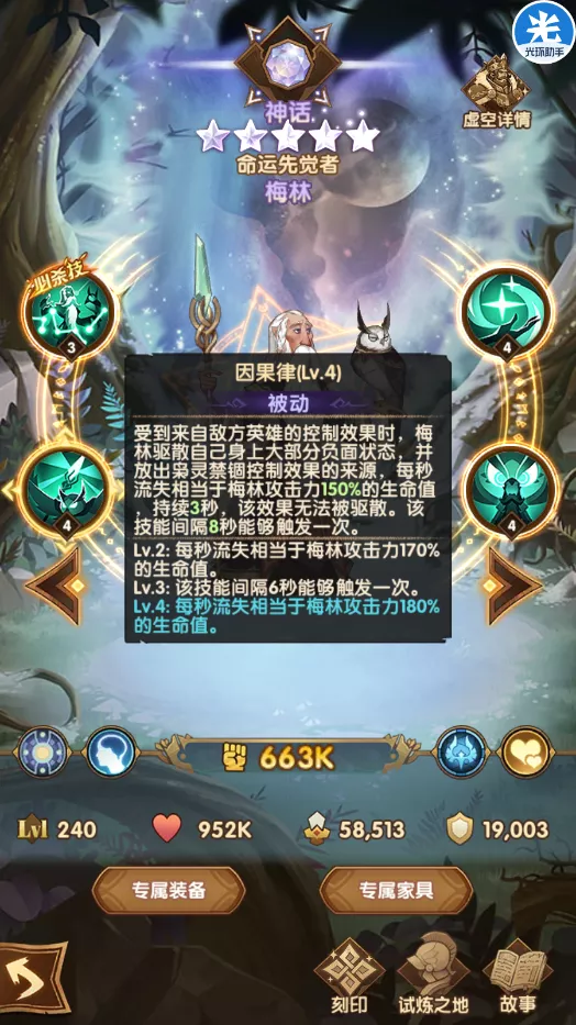 剑与远征先遣服1.69版本更新详情！亡灵船长&虚空刻印他来了