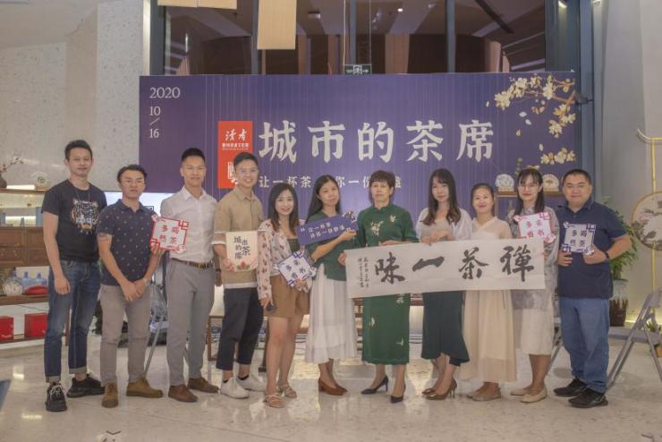 城市的茶席，第一期活动圆满结束