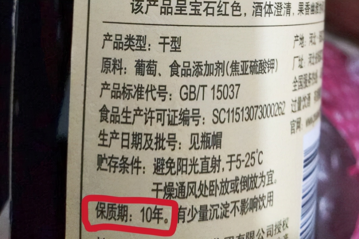 Why are most wines not required to have an expiration date? iMedia