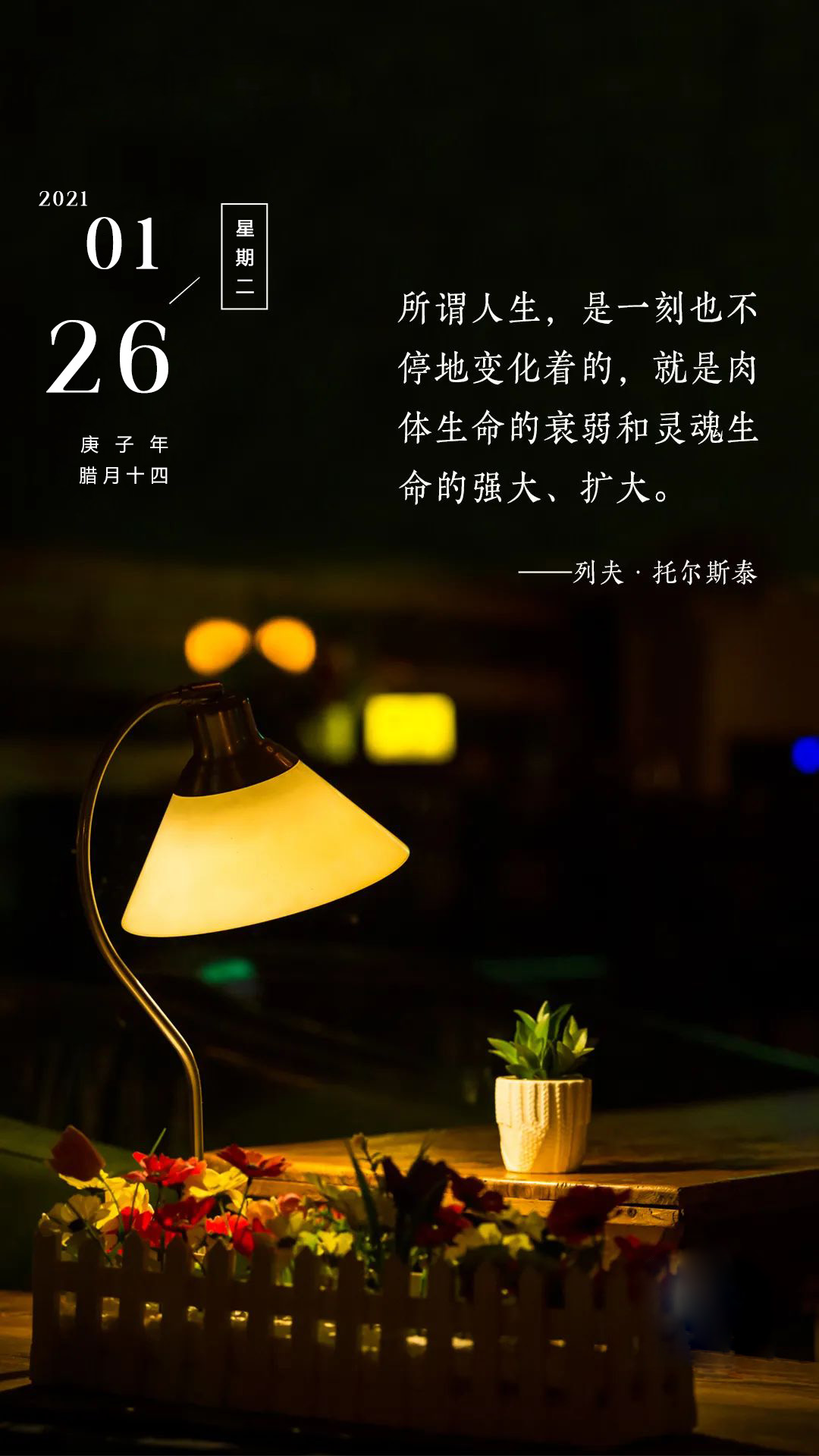 能量|早晨好问候语正能量语录带图片，清晨励志激励好句子，共勉