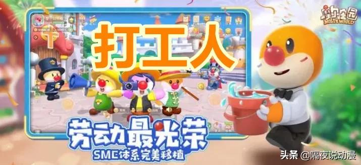 《摩尔庄园》的工作生活：本以为是避免滚动的解药，结果却比上班还累