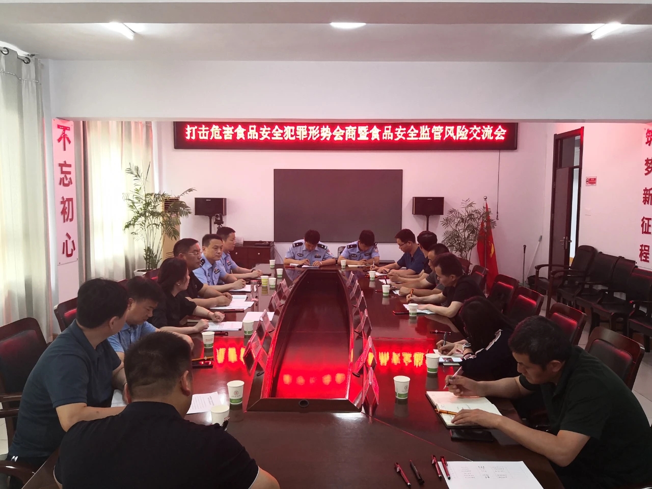 商丘市政府食安办召开打击危害食品安全犯罪形势会
