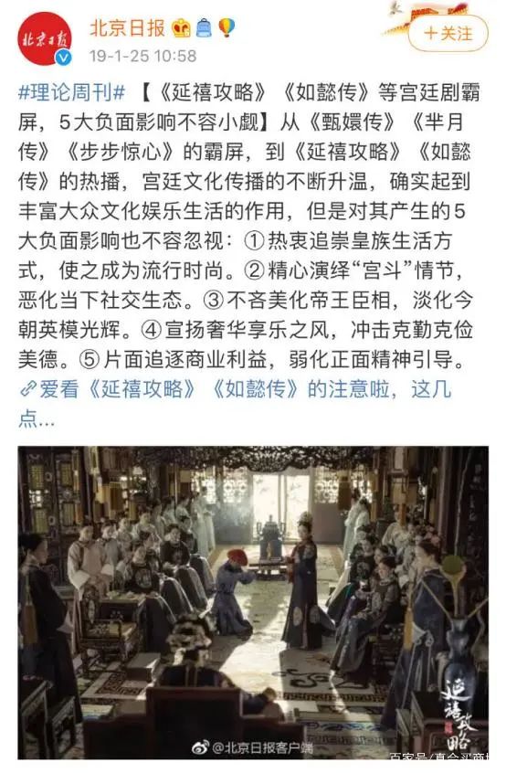 《延禧攻略》《如懿传》下架！宫斗剧《甄嬛传》能挺住？