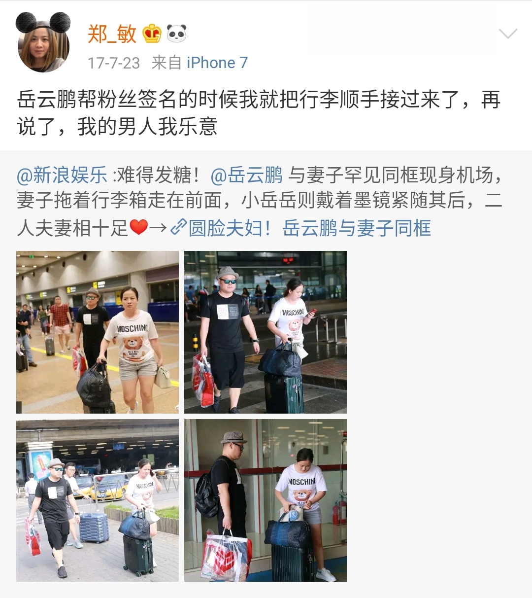 Zheng Min of Yue Yunpeng & " stannic marriage " 10 years: Small quick, one if see first, one's whole life one two-men