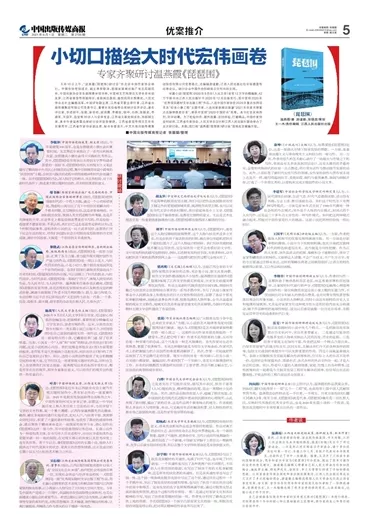 温燕霞《琵琶围》北京研讨会,专家们这么说(二)
