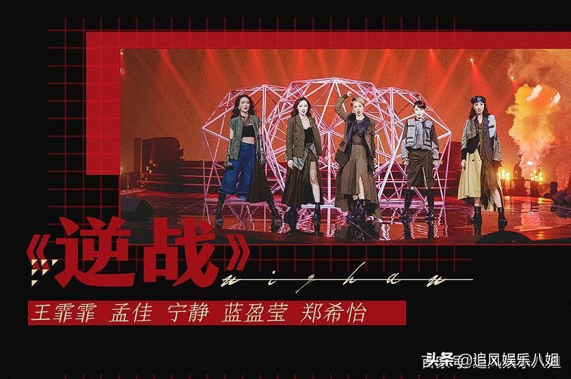 总决赛|乘风破浪的姐姐总决赛公演曲目公布！快来瞧瞧有你爱的歌儿吗？