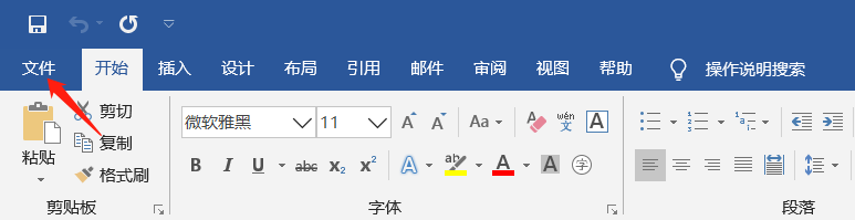 如何在word中制作日歷