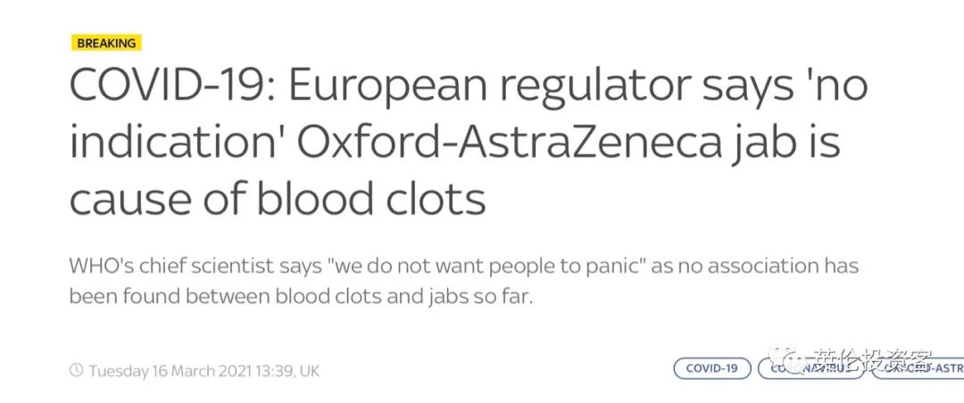 反轉！ 意大利承認叫停英國疫苗有政治動機，法國將重啟接種