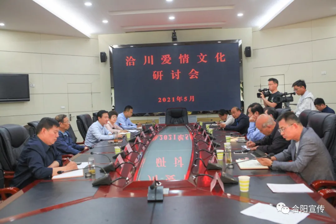 打造中國最美愛情圣地——合陽縣洽川愛情文化研討會(huì)成功召開