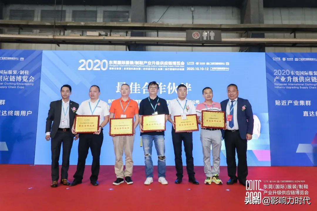 2020东莞（国际）服装/制鞋产业升级供应链博览会盛大开幕