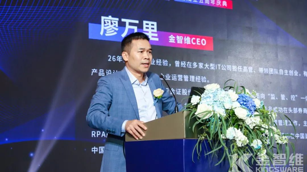 B轮融资逾2亿高瓴创投领投，最懂金融RPA厂商金智维有何不凡之处?