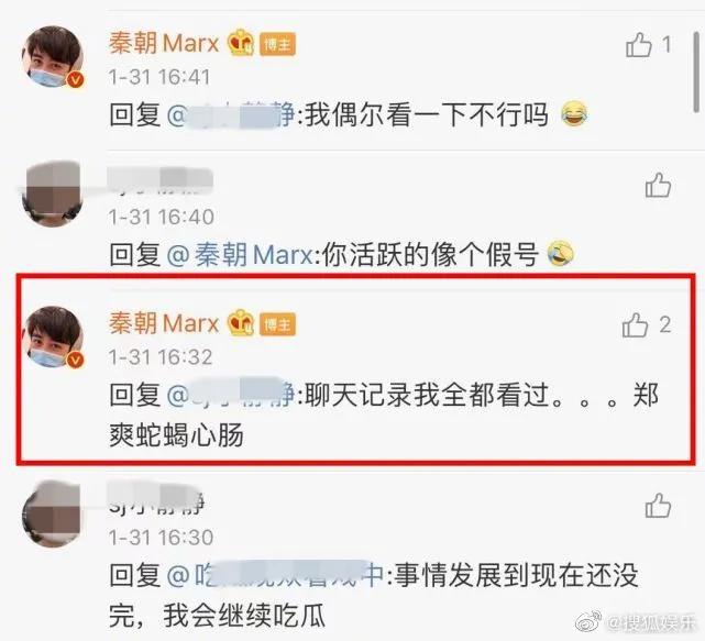 张恒好友再爆郑爽：拍抗日剧发表不正当言论