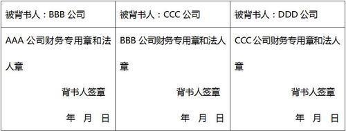 干貨：紙質(zhì)承兌匯票背書的3個(gè)技巧，可惜好多人不知情