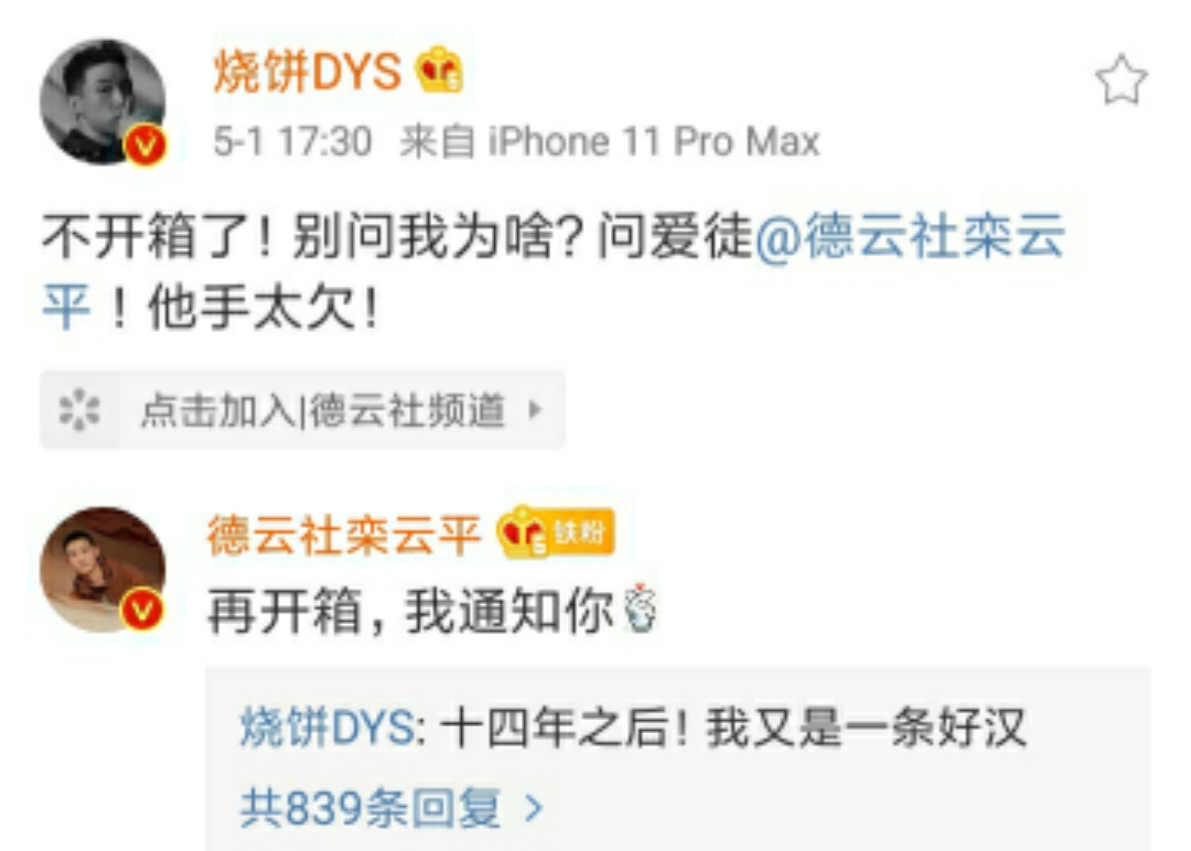 德云喜剧人的日常，孟鹤堂线上批改作业，烧饼