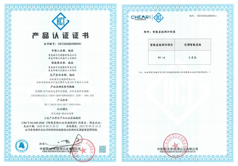 别只信智能空调的宣传!中家院为何将智能5星级认证给了卡萨帝?