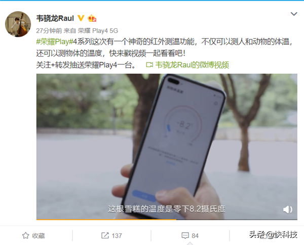 荣誉Play4系列先发红外感应监控摄像头：第一款能测量体温的手机上来啦