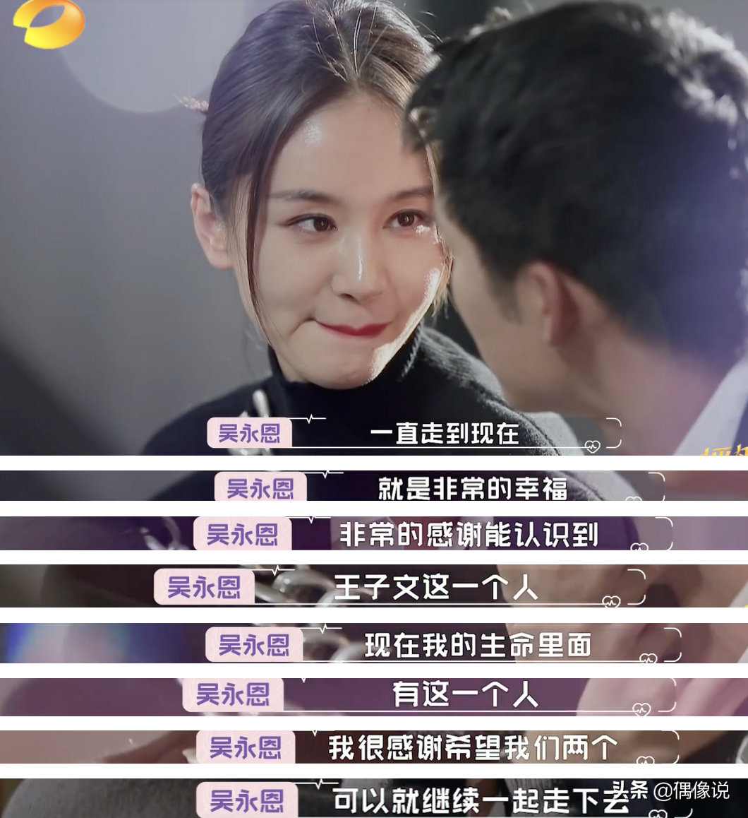 Article of last appointment prince kissed Wu Yongen twice! Just know two weeks, zhang Meng: Sweet dizzy