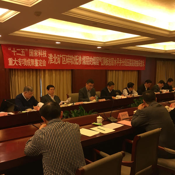 中煤科工集团西安研究院研发煤层气（瓦斯）地面抽采新技术