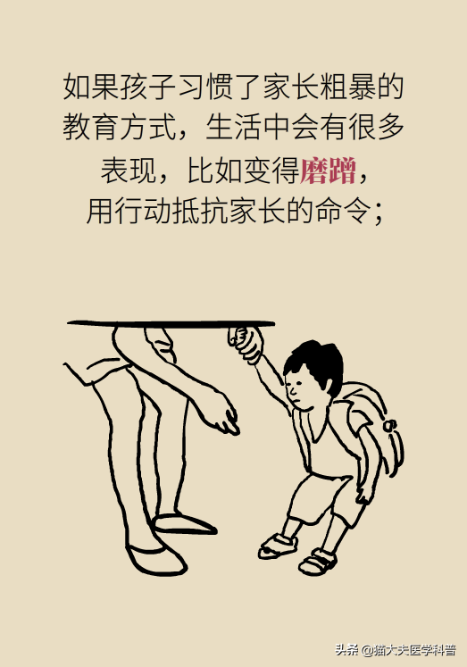 你是被吼大的吗？被吼大的孩子有五个致命的性格缺陷