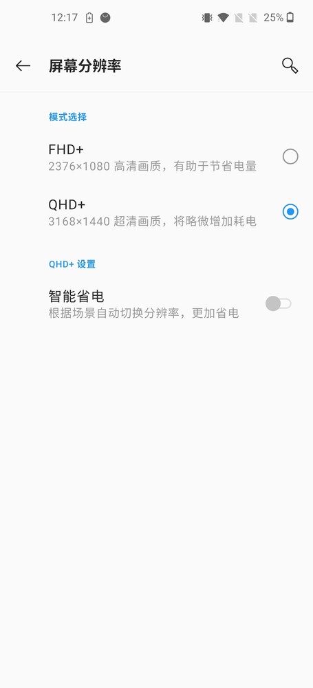 一加8 Pro評測：打磨