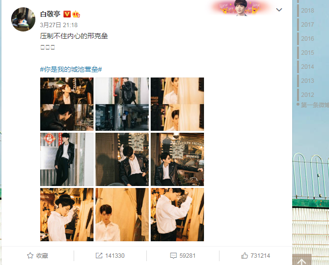 粉丝喊老公，白敬亭在线传授醒酒方法，网友：压不住白敬亭了
