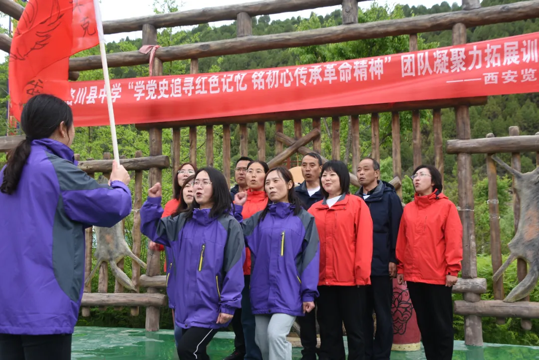 洛川县中学开展团队凝聚力拓展训练活动(图19)