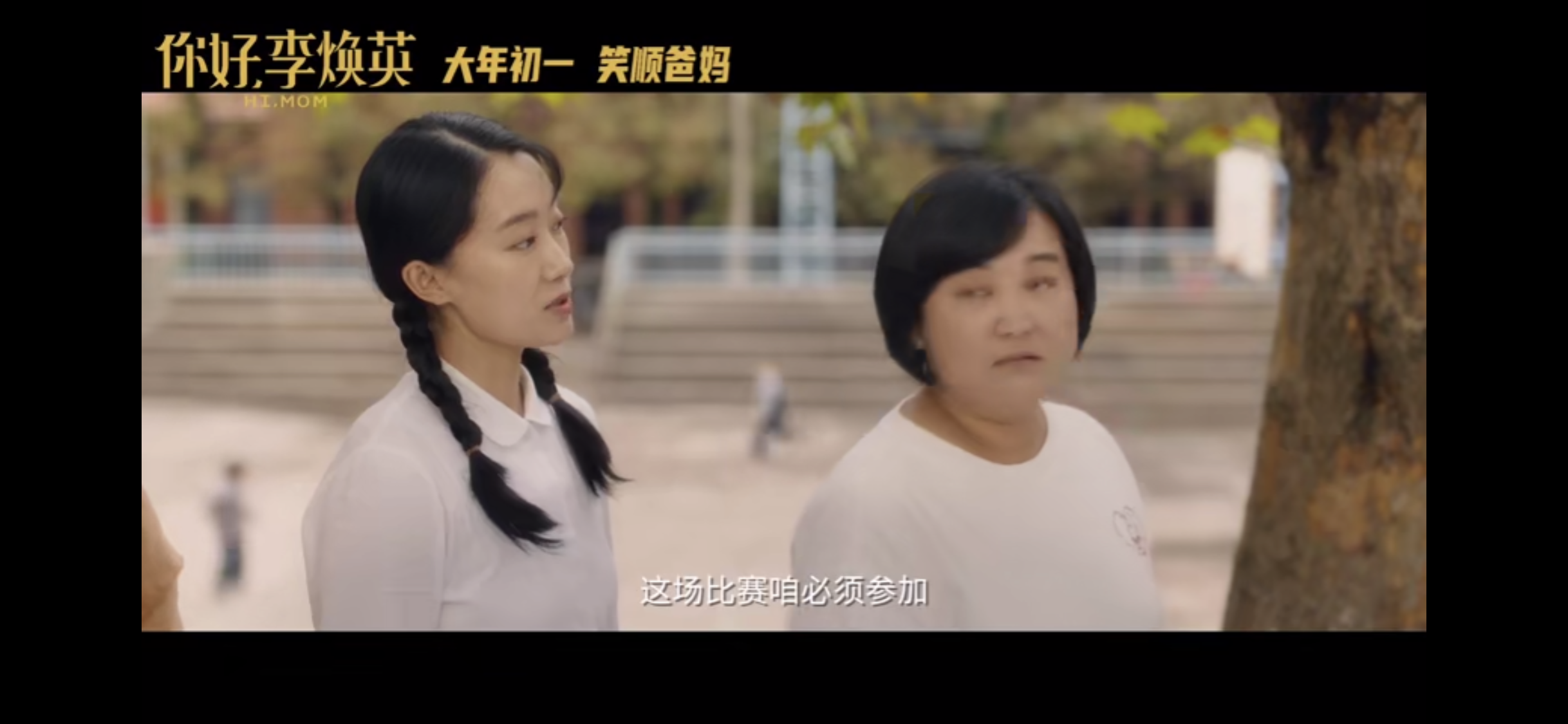 《你好，李焕英》最容易被忽略的5个细节，冷特不止是“工具人”