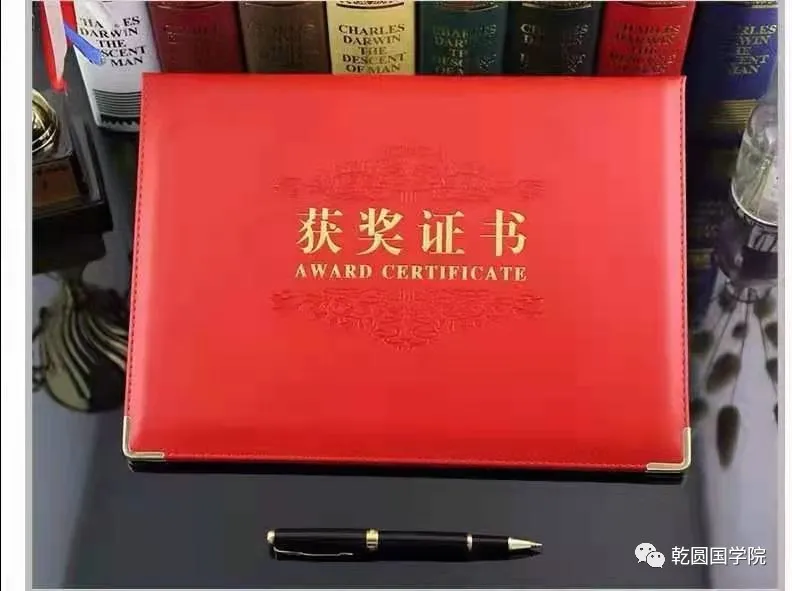 祝贺《中华优秀传统文化教程》荣获优秀著作奖