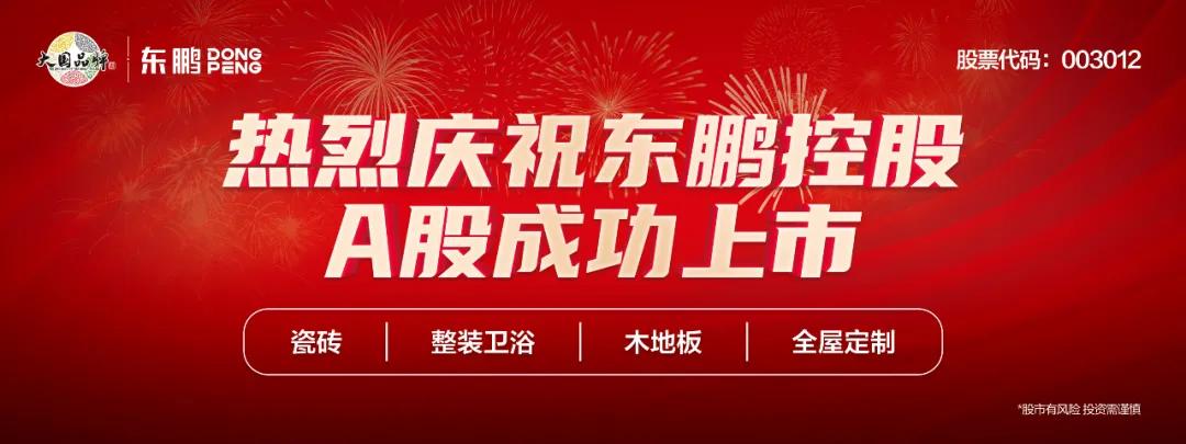 東鵬新品滿天星，星空下又是一個(gè)風(fēng)景