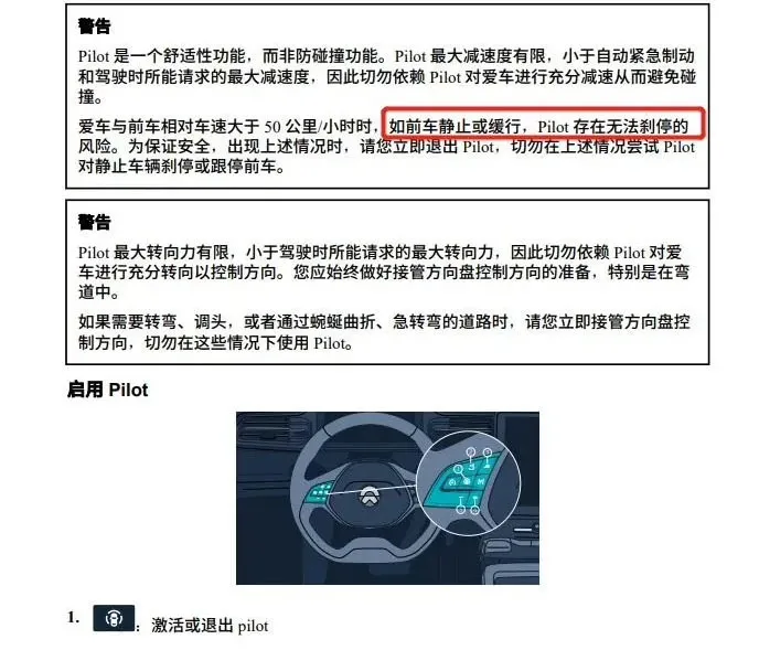 一则讣告，蔚来再陷死亡车祸