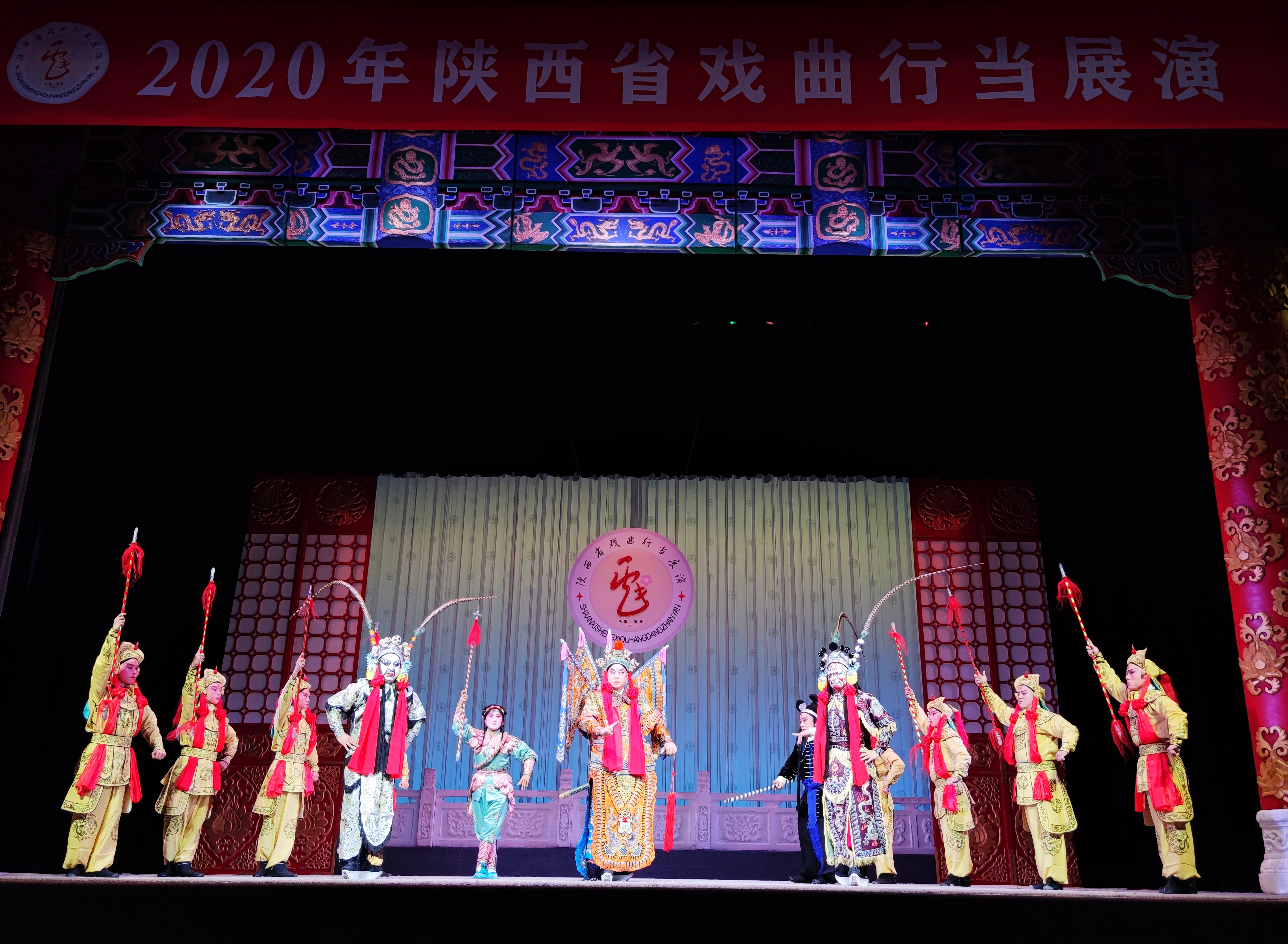 2020年陜西省戲曲行當展演啟幕