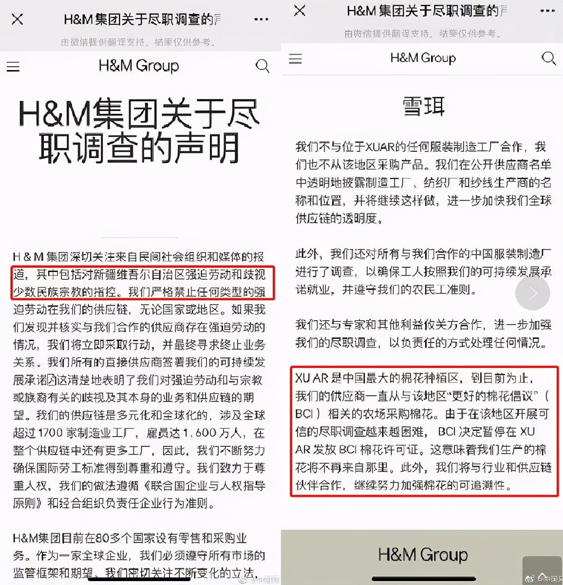 Support Xinjiang cotton, mom has an attitude! Our child, be in cotton of Xinjiang of benefit from benefit from