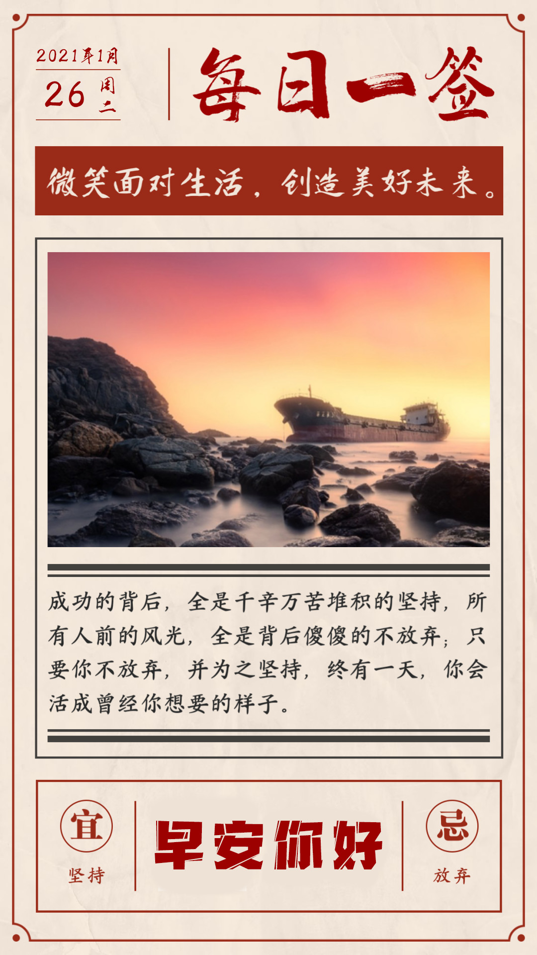 能量|早晨好问候语正能量语录带图片，清晨励志激励好句子，共勉